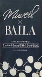 ミュベール2Way収納クラッチBOX BAILA 2020年10月号特別付録