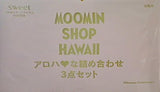 MOOMIN SHOP HAWAII アロハな詰め合わせ3点セット sweet 2019年 1月号 ブランドアイテム特別付録