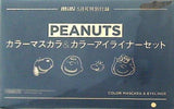 PEANUTS カラーマスカラ＆カラーアイライナーセット mini 5月号 特別付録
