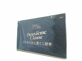 Deuxieme Classe こだわりの上質ミニ財布 オトナミューズ 2019年3月号 ブランドアイテム特別付録