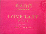 LOVERARY BY FEILER マルチソーイングセット 美人百花 2020年6月号 特別付録