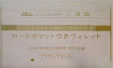 JILL by JILLSTUART カードポケットつきウォレット MORE 2020年8月号 特別付録