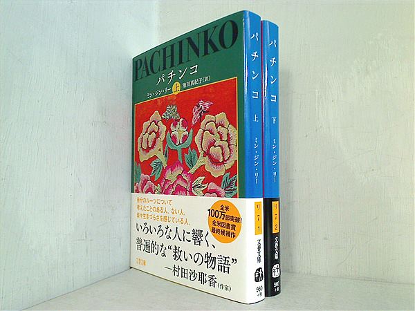 ☆リー村田様 ご購入用☆ 羨ましく