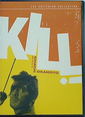 KILL！ THE CRITERION COLLECTION 313