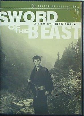 SWORD OF THE BEAST THE CRITERION COLLECTION 311