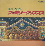 きよしこの夜 ファミリークリスマス