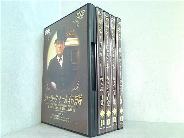 シャーロック・ホームズの冒険