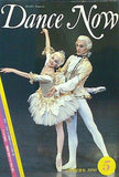 Dance Now 1990年5月号