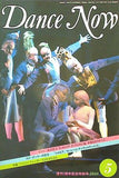 Dance Now 1988年5月号