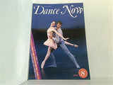 Dance Now 1990年8月号