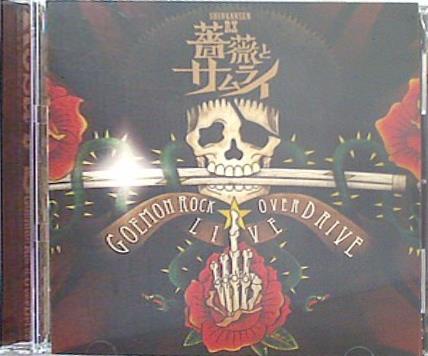薔薇とサムライ Goemon Rock OverDrive Live