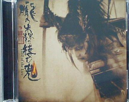 朧の森に棲む鬼 Lord of the Lies 劇団 新感線