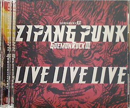 ZIPANG PUNK LIVE goemon rock III 劇団 新感線