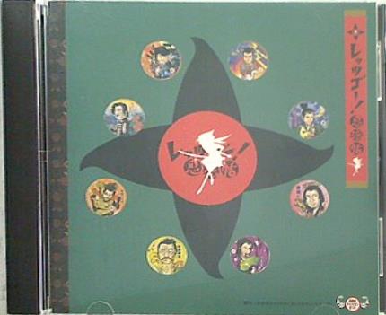 レッツゴー！忍法帖 劇団 新感線