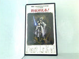 いのうえ歌舞伎 野獸郎見参！ 劇団新感線1996年春公演