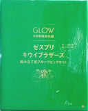 ゼスプリ キウイブラザーズ 組み立て式フルーツピックセット GLOW 2023年 9月号 特別付録