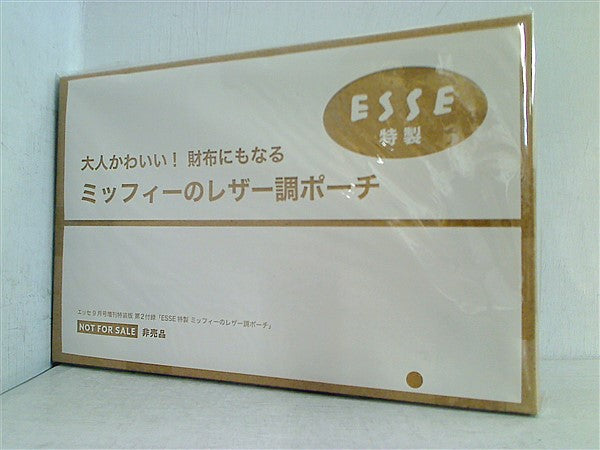 本 ESSE 特製 ミッフィーのレザー調ポーチ ESSE エッセ 2023年 9月号