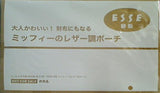 ESSE 特製 ミッフィーのレザー調ポーチ ESSE エッセ 2023年 9月号増刊特装版 付録