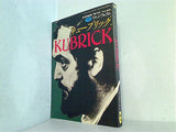 キューブリック KUBURICK 1988/4月増刊 No.95 月刊 イメージフォーラム