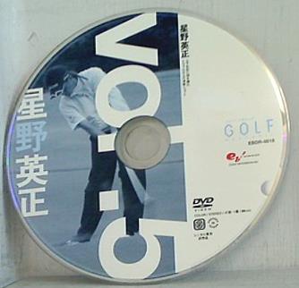 ゴルフメカニックDVD Vol.5 上下左右に球を操れ トラブル体幹ショット 星野英正