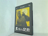生きものの記録 黒澤明DVDコレクション 通巻16号付録