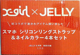 X-girl スマホ シリコンリングストラップ ＆ ネイルカラー4本セット JELLY 2023年 6月号 特別付録