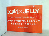 X-girl スマホ シリコンリングストラップ ＆ ネイルカラー4本セット JELLY 2023年 6月号 特別付録