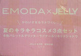 EMODA 夏のキラキラコスメ3点セット JELLY 2023年 8月号 特別付録