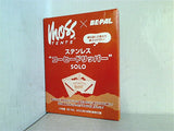 MOSS TENTS ステンレスコーヒードリッパー SOLO 小学館 BE-PAL 2023年 8月号 特別付録