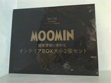 MOOMIN インテリアBOX大小2個セット otonaMUSE 2023年 8月号増刊 ブランドアイテム特別付録