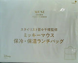スタイリスト 百々千晴 監修 ミッキーマウス 保冷・保温ランチバッグ otonaMUSE 2023年 7月号増刊 ブランドアイテム特別付録