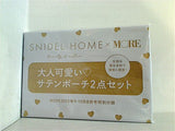SNIDEL HOME サテンポーチ2点セット MORE 2023年 9・10月合併号 特別付録