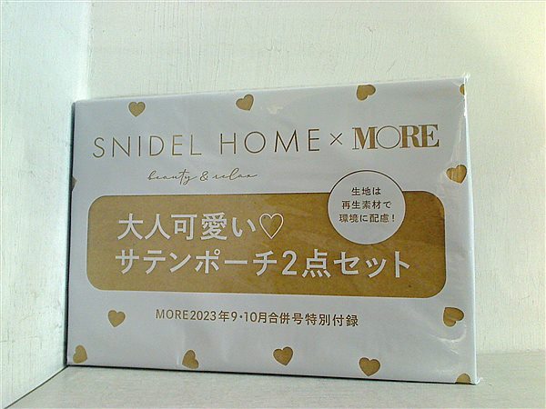 本 SNIDEL HOME サテンポーチ2点セット MORE 2023年 9・10月合併号