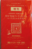 KINOKUNIYA OSAMU GOODS 保冷・保温ランチバッグ＆ペットボトルホルダー リンネル 2023年 6月号増刊 特別付録