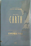 EARTH EMS電気ブラシ ＆ROSY 2023年 6月号 特別付録