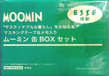 MOOMIN ムーミン 缶BOXセット ESSE 2023年 7月号増刊特装版 第2付録