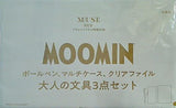 MOOMIN 大人の文具3点セット otonaMUSE 2023年 8月号 ブランドアイテム特別付録