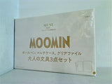MOOMIN 大人の文具3点セット otonaMUSE 2023年 8月号 ブランドアイテム特別付録