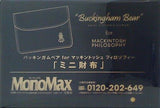 バッキンガムベアforマッキントッシュフィロソフィー ミニ財布 MonoMax モノマックス 2023年 9月号 ブランドアイテム 特別付録