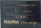 バッキンガムベアforマッキントッシュフィロソフィー ミニ財布 MonoMax モノマックス 2023年 9月号 ブランドアイテム 特別付録