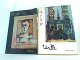 図録・カタログ 現代美術 みすず書房 ４巻,７巻,１１巻-１３巻,１５巻。