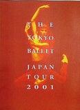 パンフレット THE TOKYO BALLET JAPAN TOUR 2001