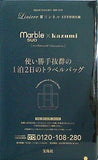 marble SUD kazumi 1泊2日のトラベルバッグ リンネル 2023年 8月号 特別付録