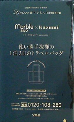 本 marble SUD kazumi 1泊2日のトラベルバッグ リンネル 2023年 8月号