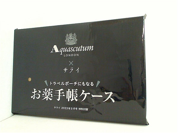 本 Aquascutum お薬手帳ケース サライ 2023年 9月号 特別付録 – AOBADO