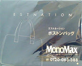 エストネーション ボストンバッグ MonoMax 2023年 4月号 ブランドアイテム特別付録
