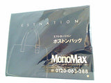 エストネーション ボストンバッグ MonoMax 2023年 4月号 ブランドアイテム特別付録