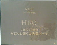 HIRO 小田切ヒロ監修 ガバッと開く大容量ポーチ otonaMUSE 2023年 4月号 ブランドアイテム特別付録