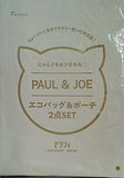 PAUL＆JOE エコバッグ＆ポーチ2点セット ゼクシィ 2023年 6月号 別添付録