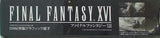 FINAL FANTASY XVI DIME特製グラフィック扇子 小学館 DIME 2023年 8月号 特別付録